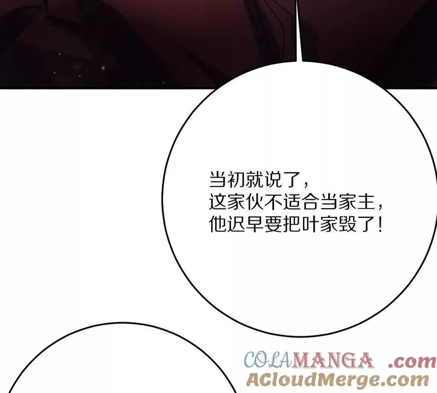 第89话：下战书8