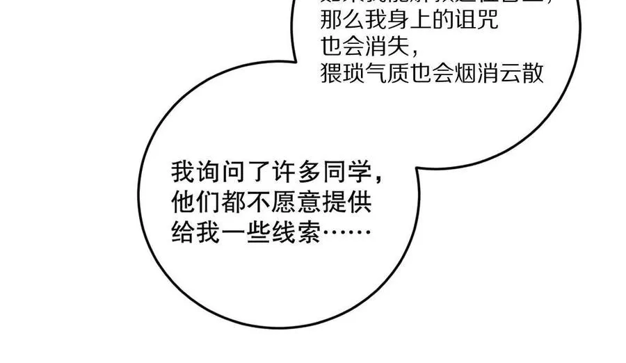 第28话：独家秘技106