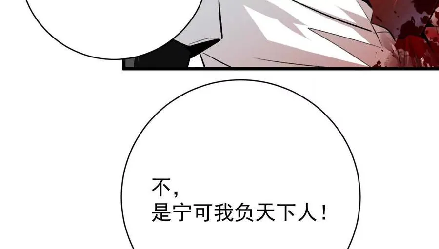 第37话：“背刺”66