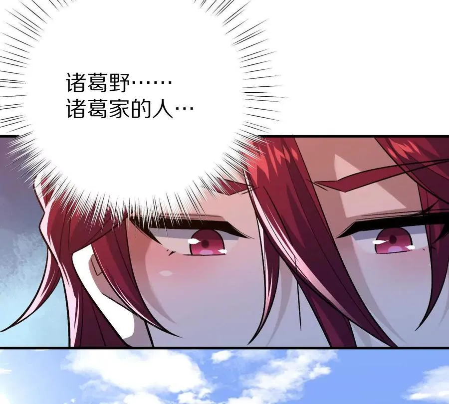 第41话：叶长青的怒吼88