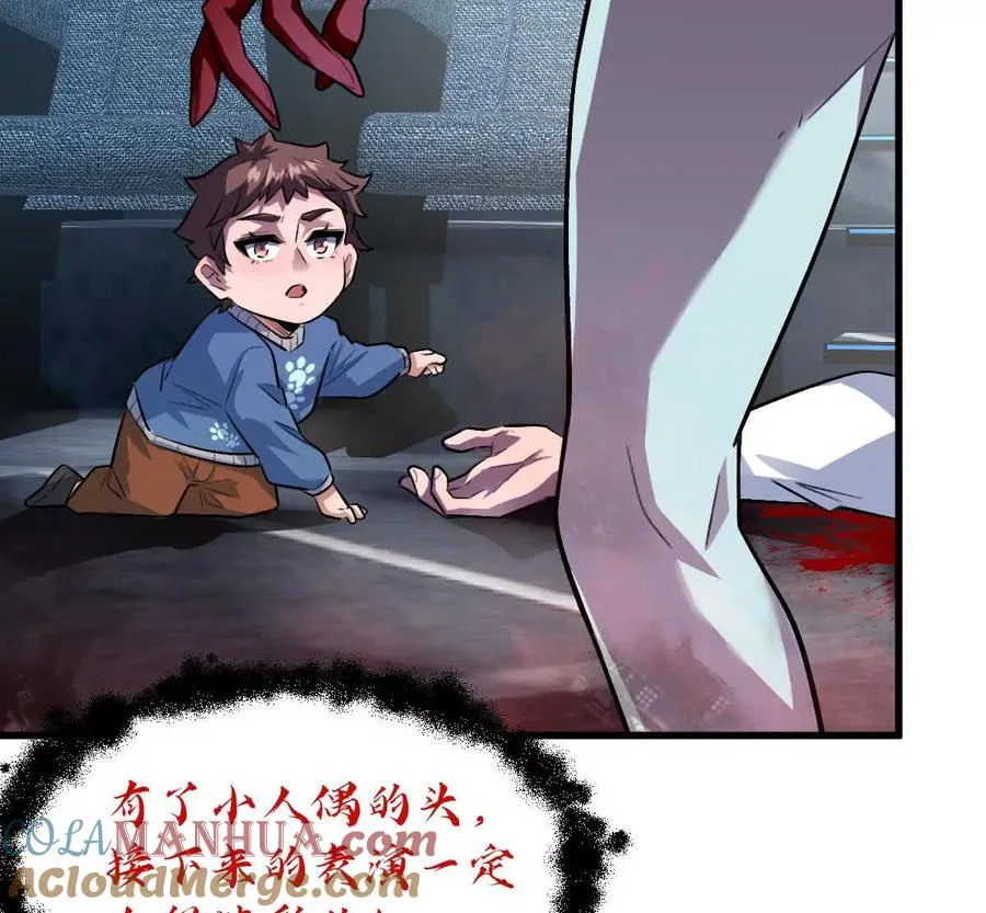 第47话：“鬼抓人”68