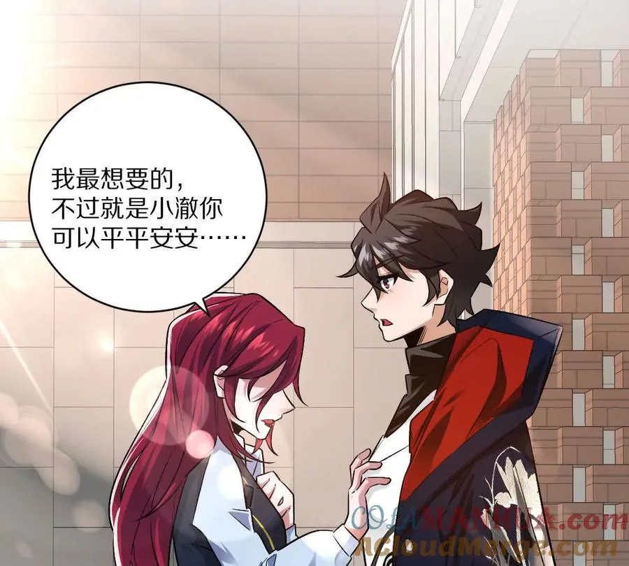第41话：叶长青的怒吼78
