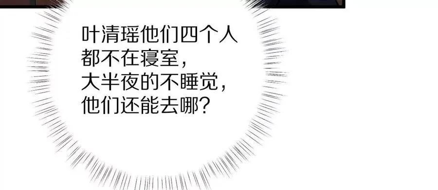 第29话：姐姐的洋娃娃86