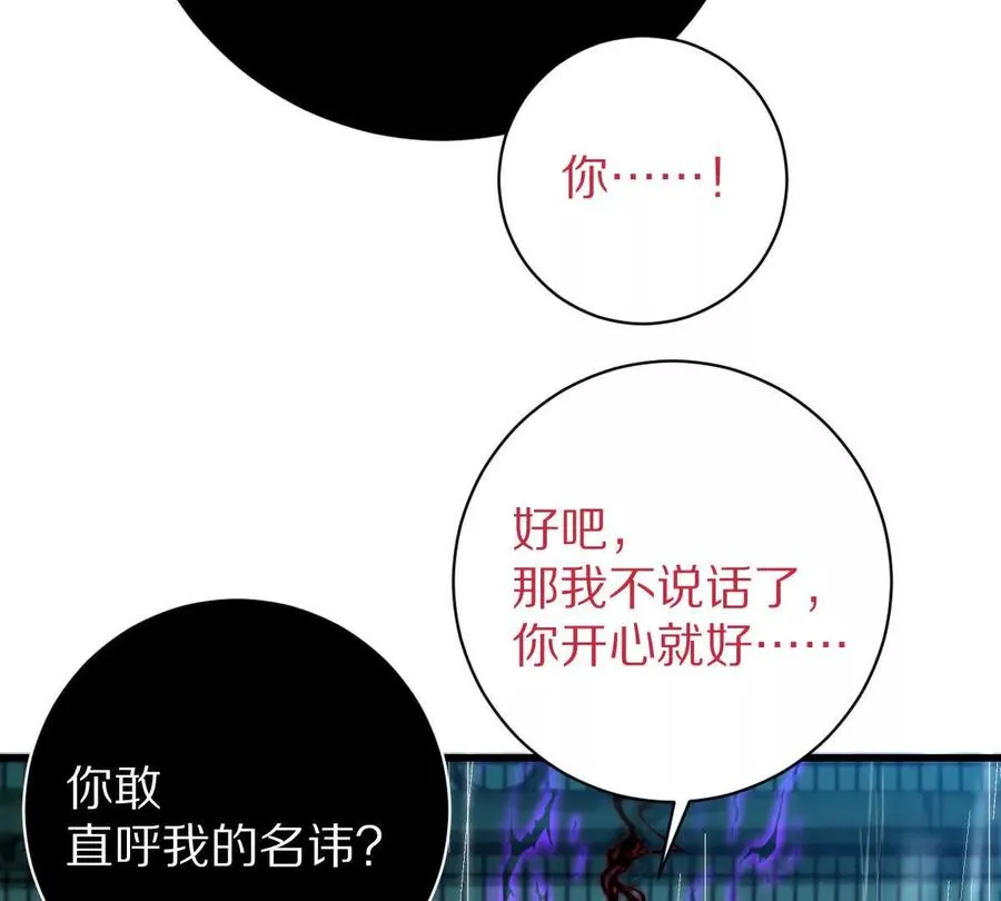 第84话：何为碾压69