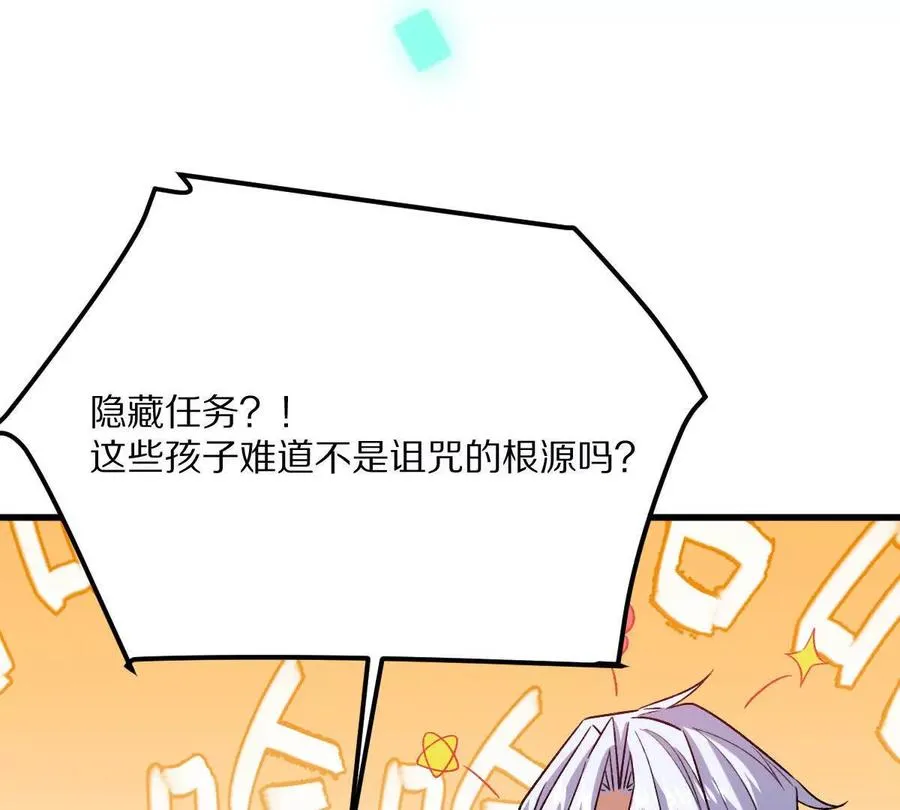 第72话：你相信光吗！75