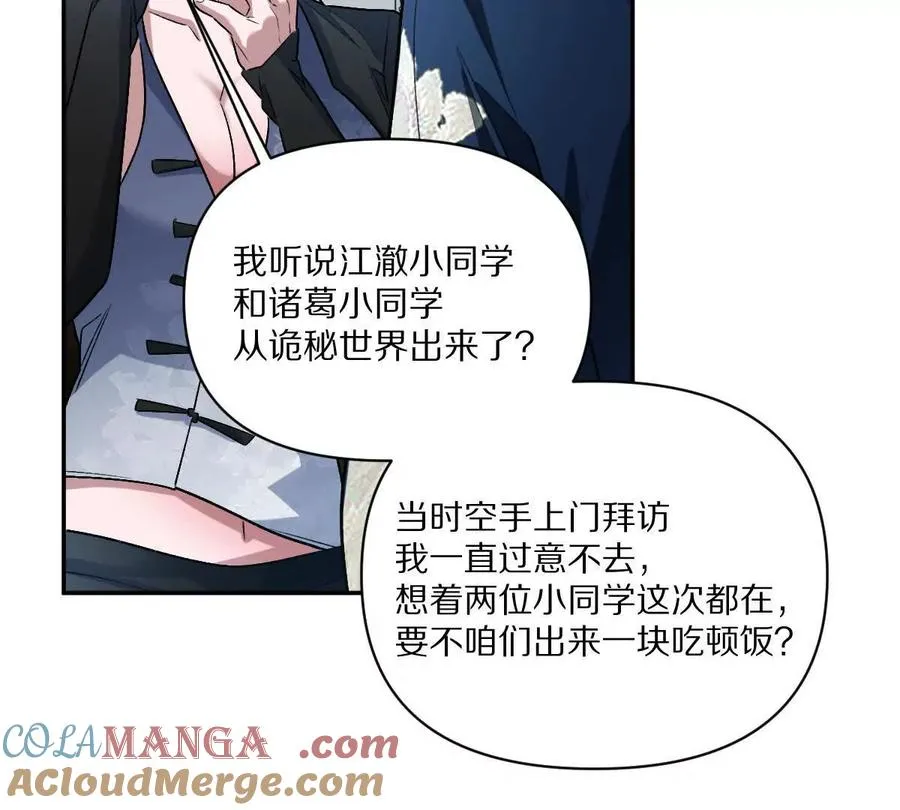 第85话：第二间牢房64