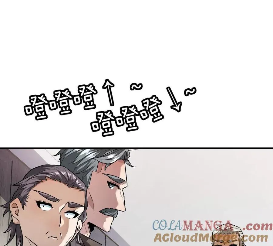 第87话：春秋大梦30