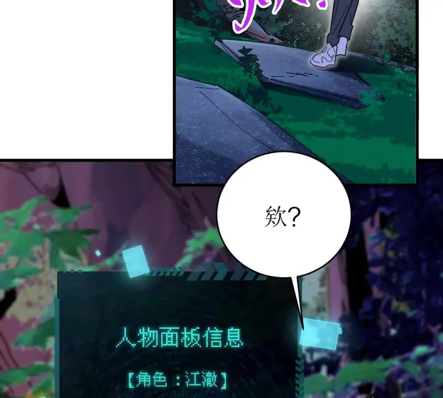 第1话：诡秘世界55