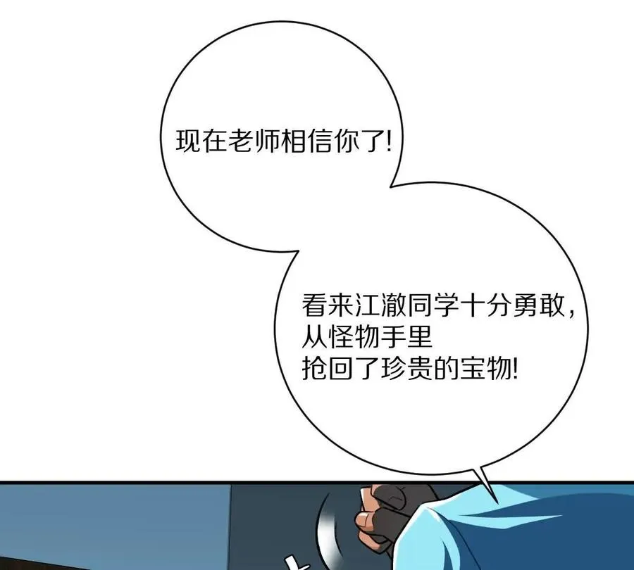 第28话：独家秘技59