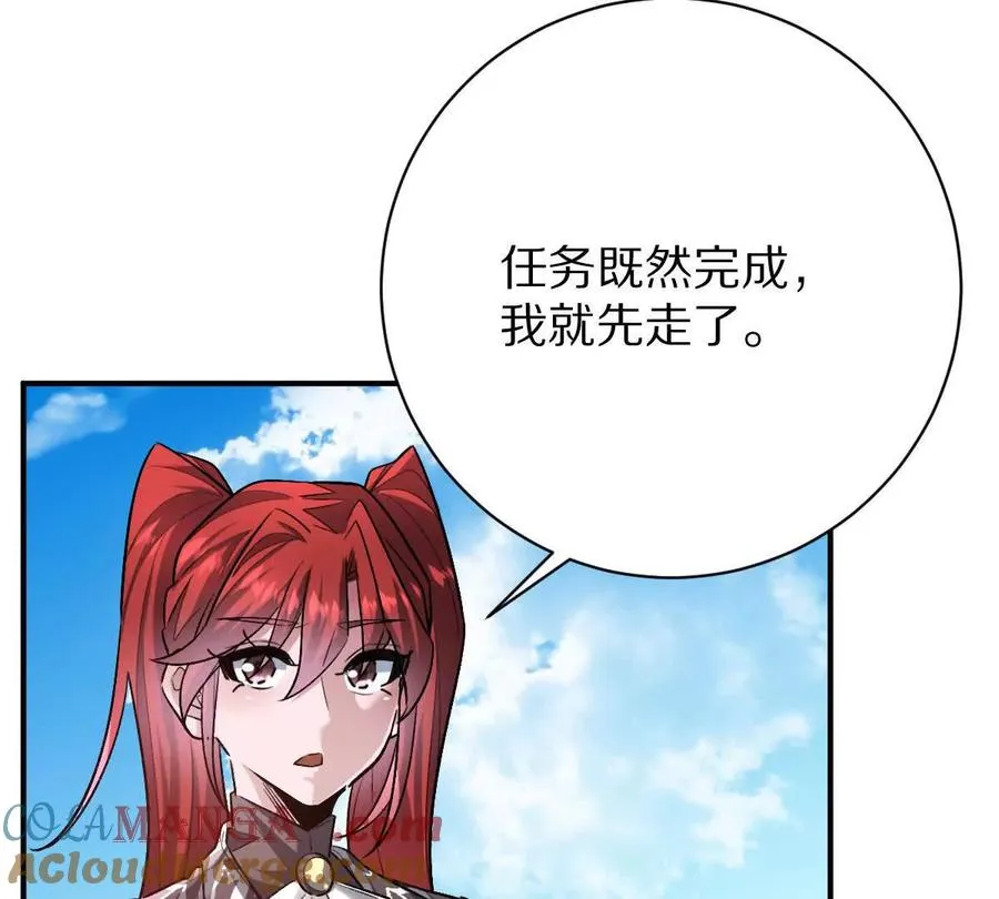 第81话：扶你几把都行~48