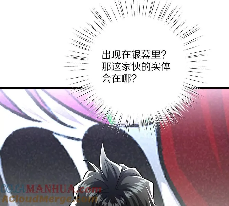 第47话：“鬼抓人”20