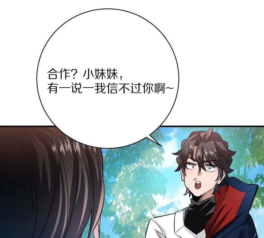 第68话：毁尸灭迹65