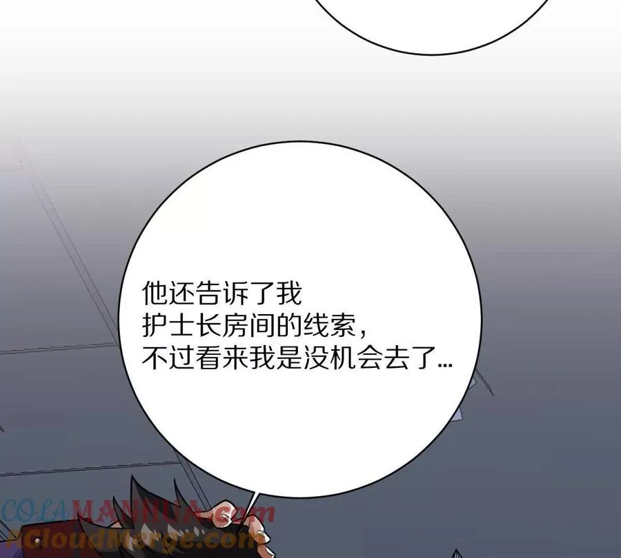 第9话：打针？简简单单32