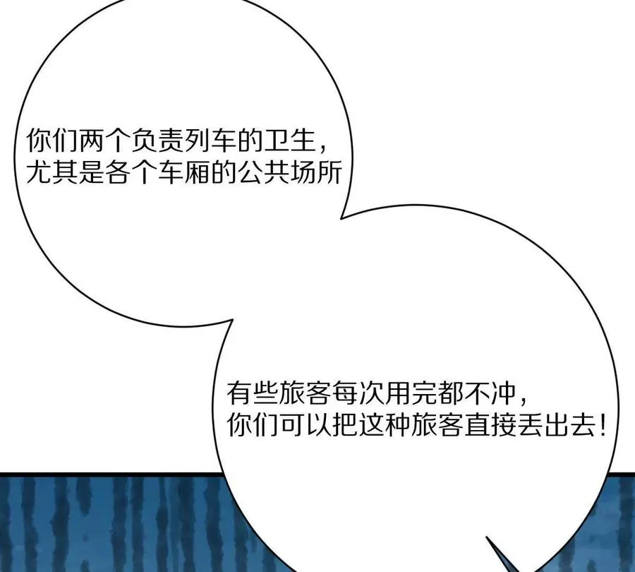 第91话：14号车厢10