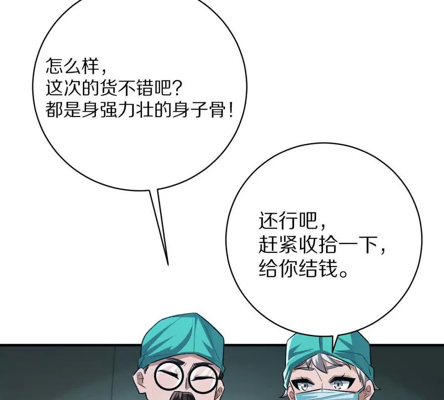 第66话：神秘来客7