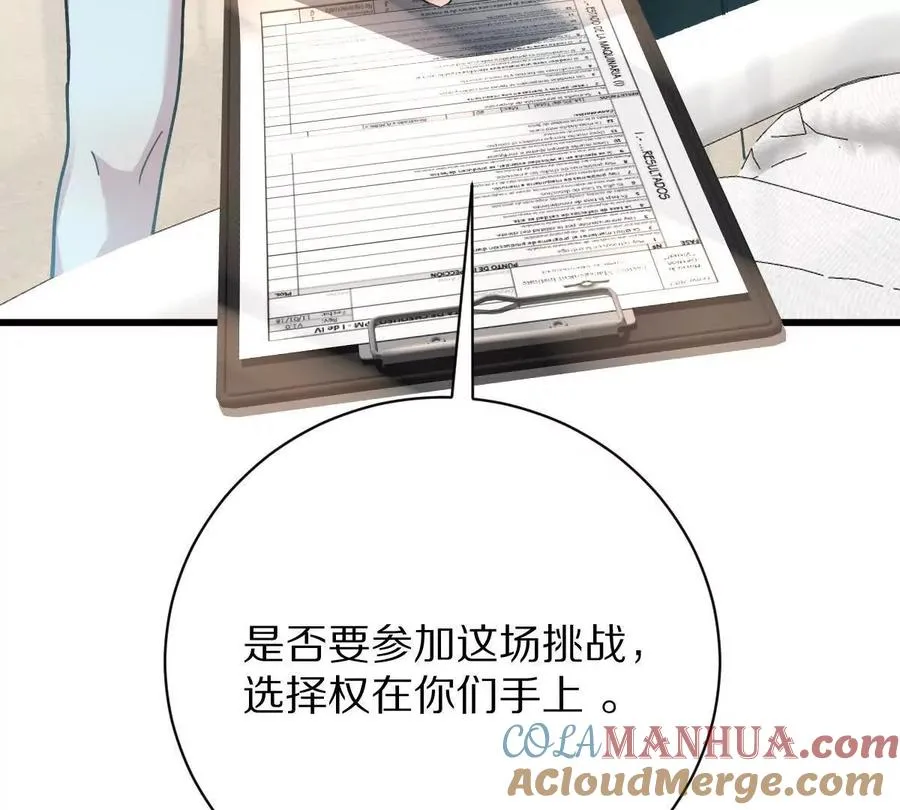 第51话：第三次诡秘挑战开启56