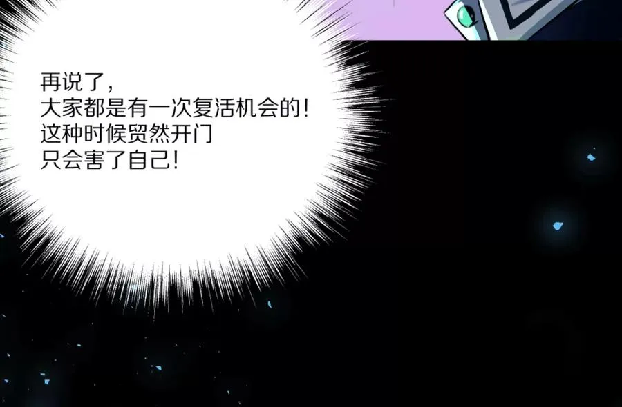 第5话：血夜的悲鸣21