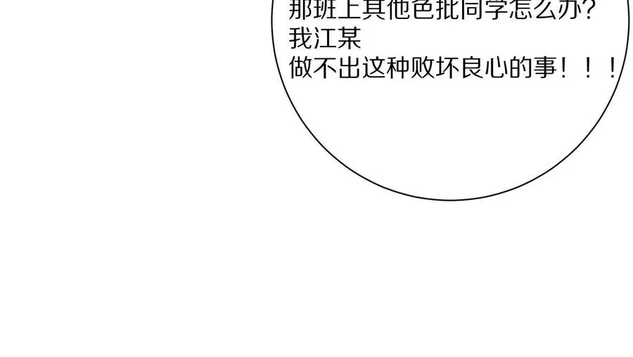 第23话：装傻充愣第一人23
