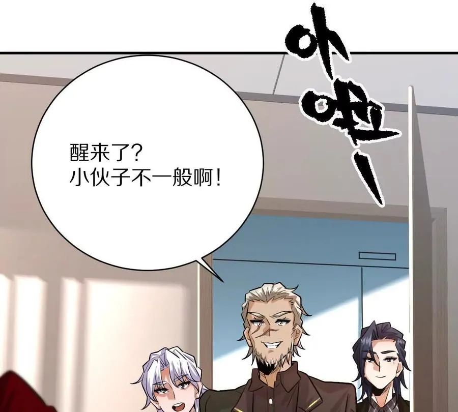 第50话：到底谁才是反派！78