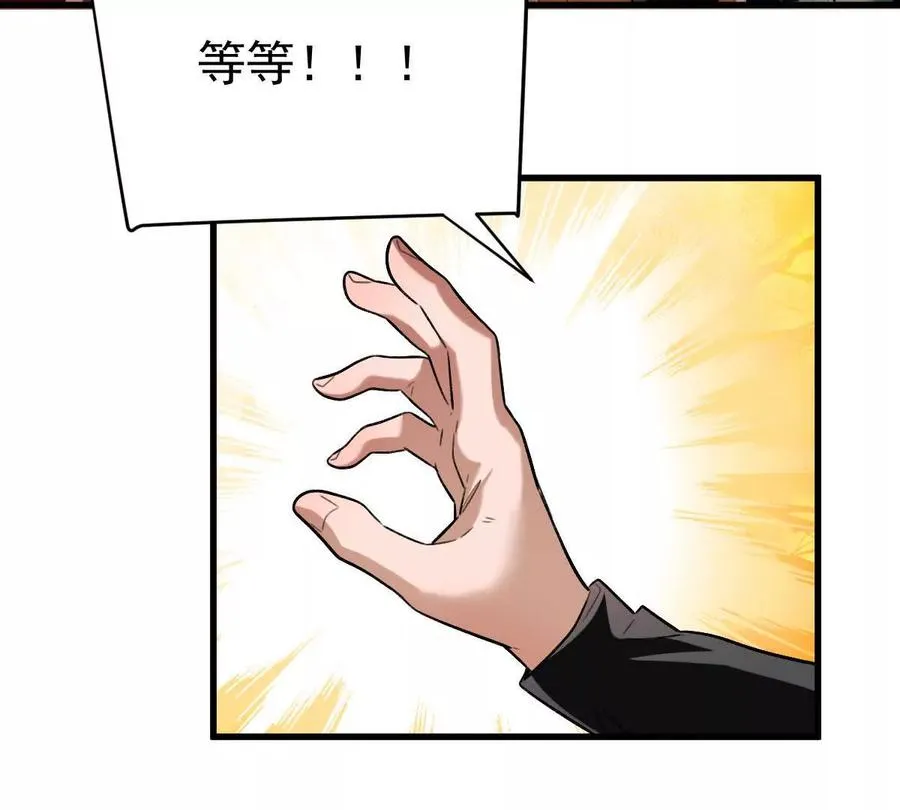 第37话：“背刺”86