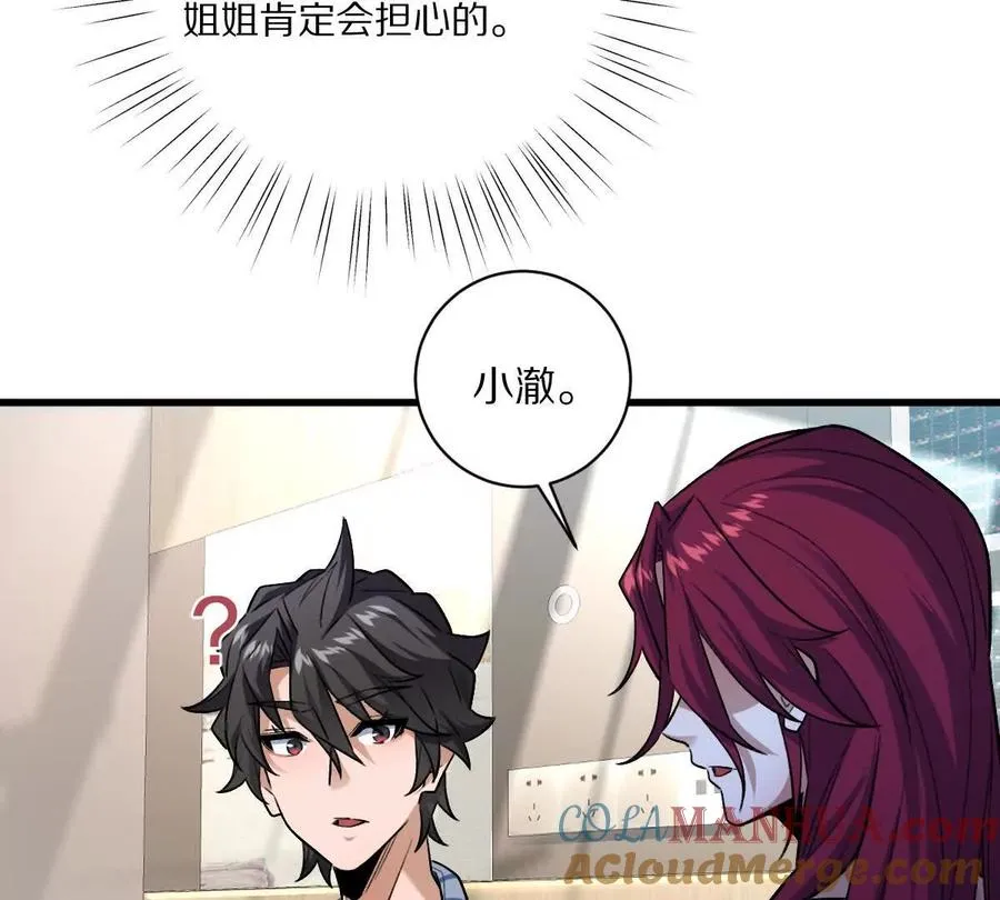 第51话：第三次诡秘挑战开启76