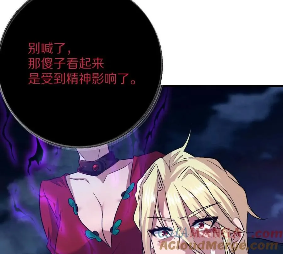 第71话：关键第三人84