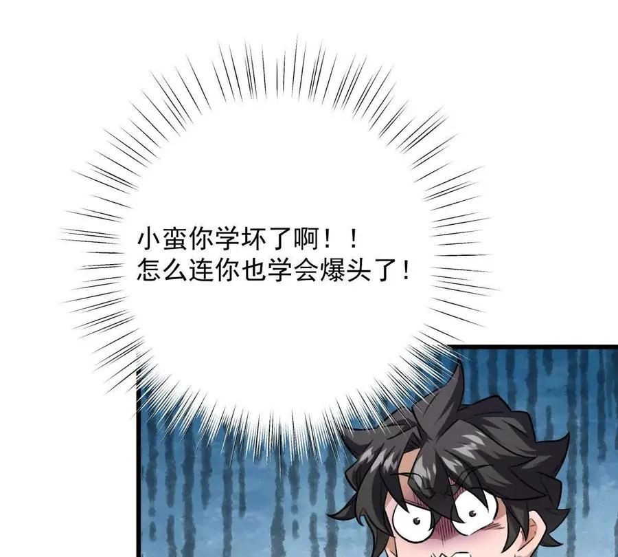 第26话：反向毒奶59