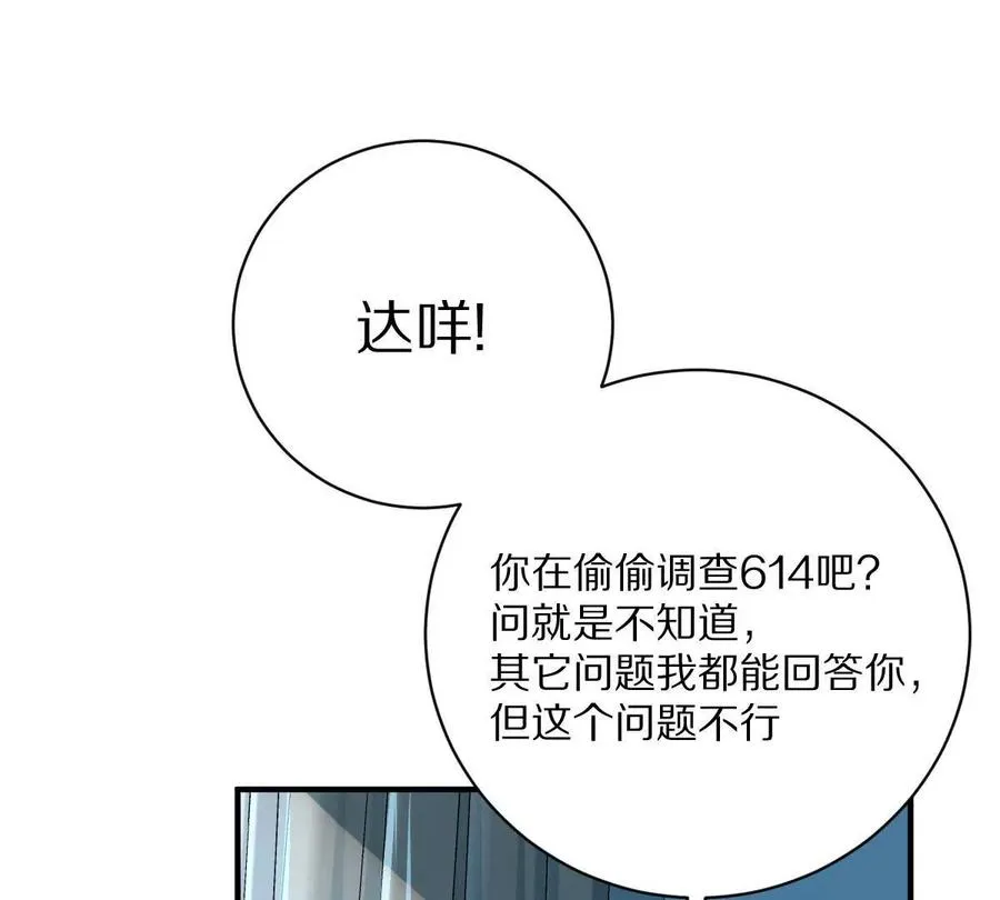 第28话：独家秘技93