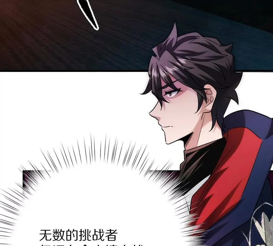第96话：艺术，就是爆炸！85