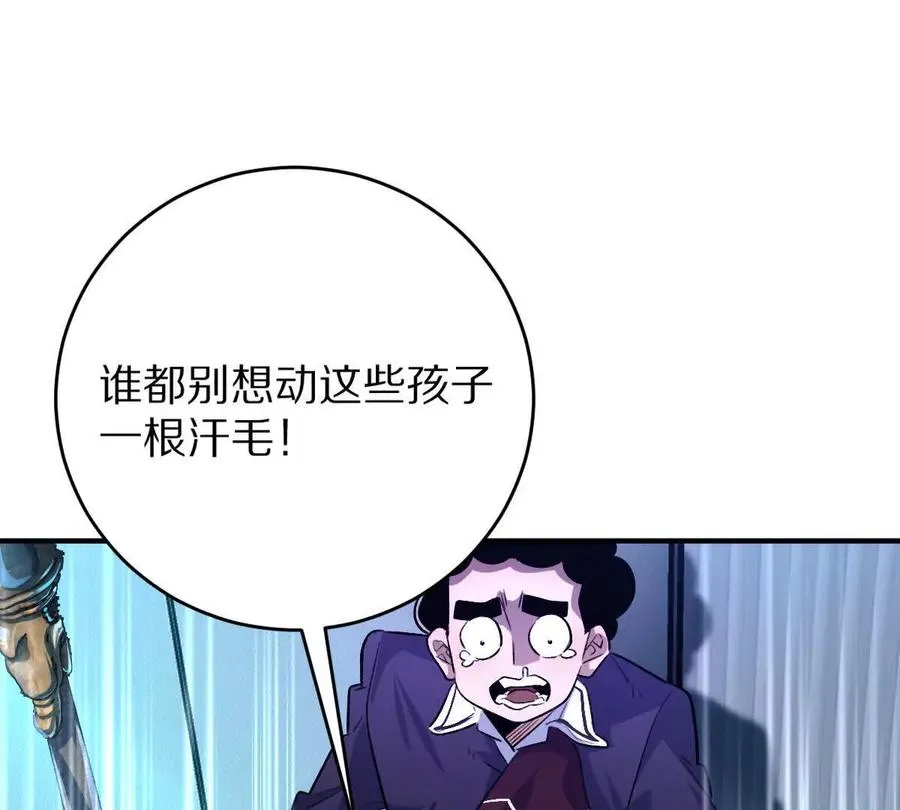 第34话：我王德发不是软蛋86
