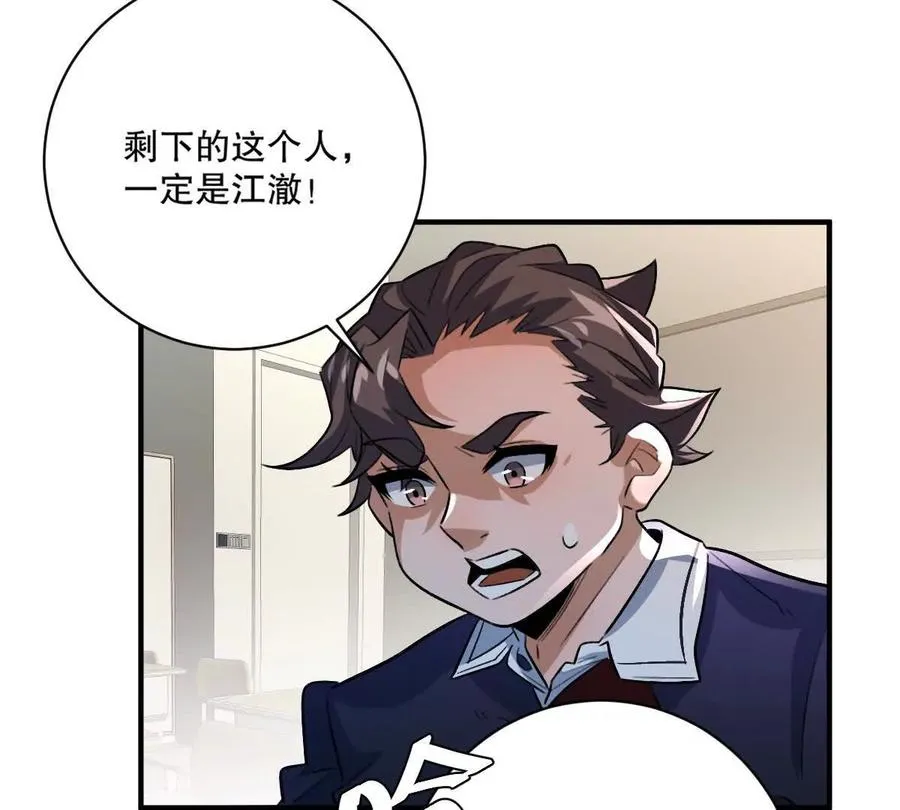 第14话：诸天监狱开启！42
