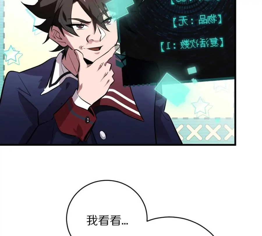 第1话：诡秘世界59