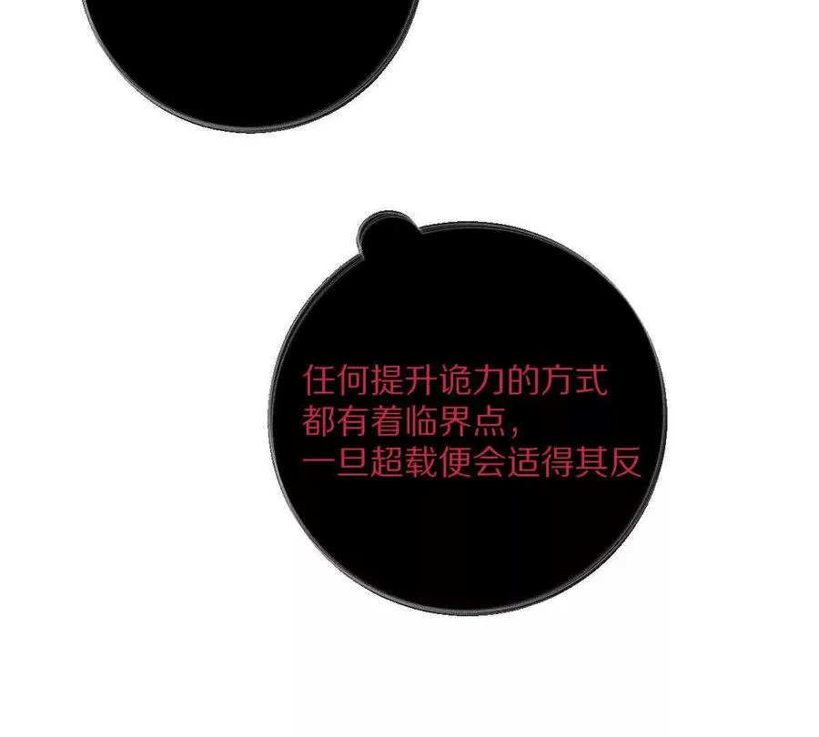 第49话：杀人暗器86