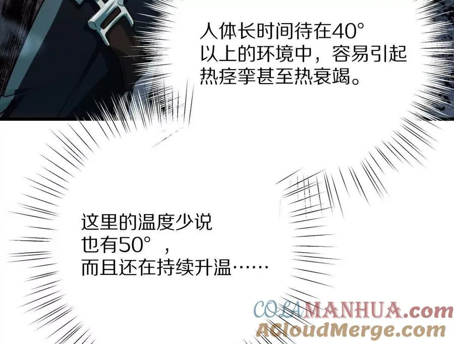 第59话：燃烧的木叶之火18