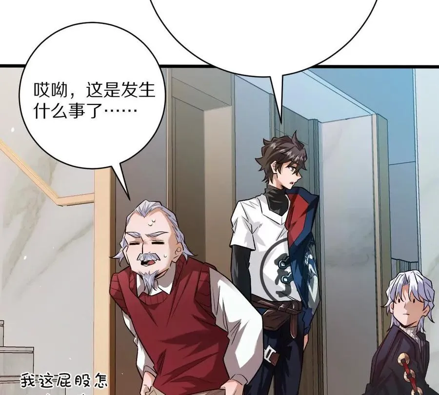 第59话：燃烧的木叶之火79