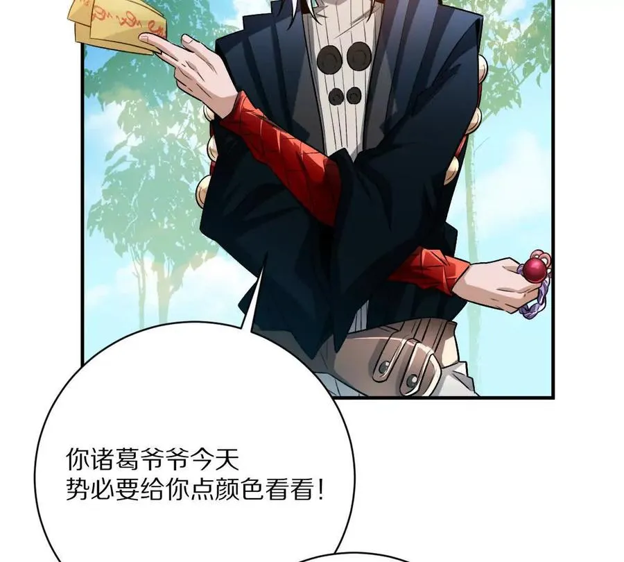 第69话：人球合一9