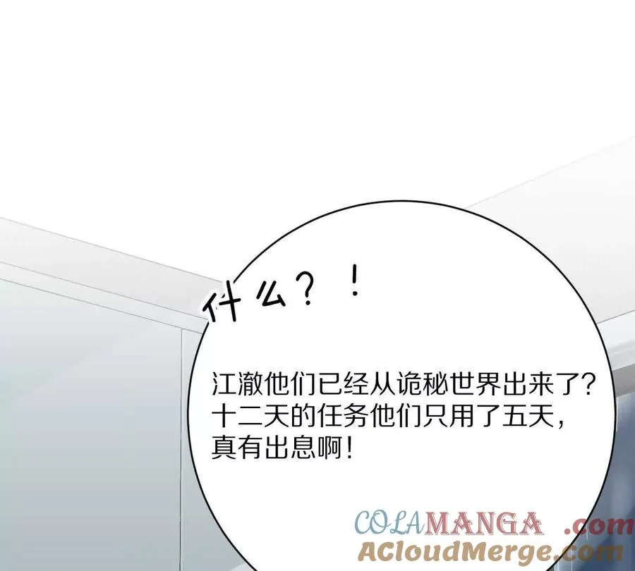第83话：绝地翻盘68