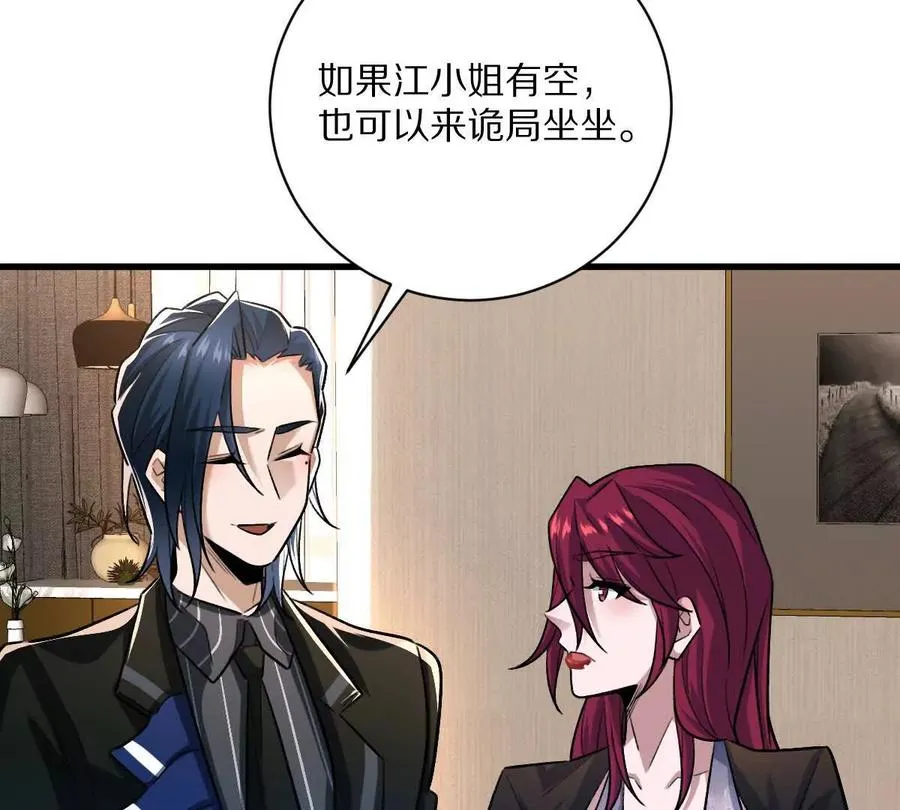 第54话：传说中的“鸭霸”10