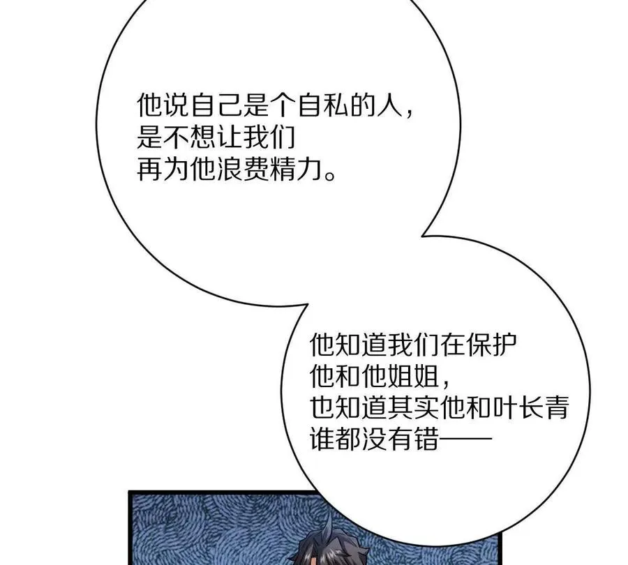 第90话：驶向“？”的列车15