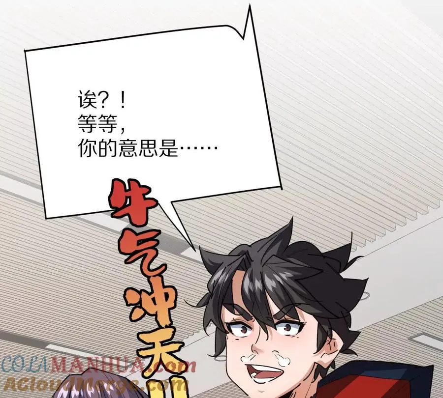 第18话：暖场我最行！96