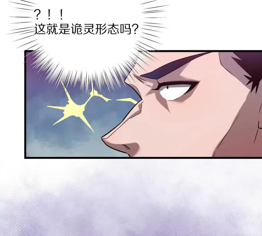 第82话：压箱底的绝招83