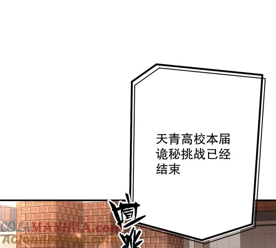 第16话：劫后余生40