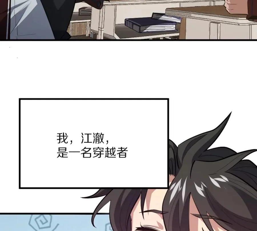 第1话：诡秘世界18