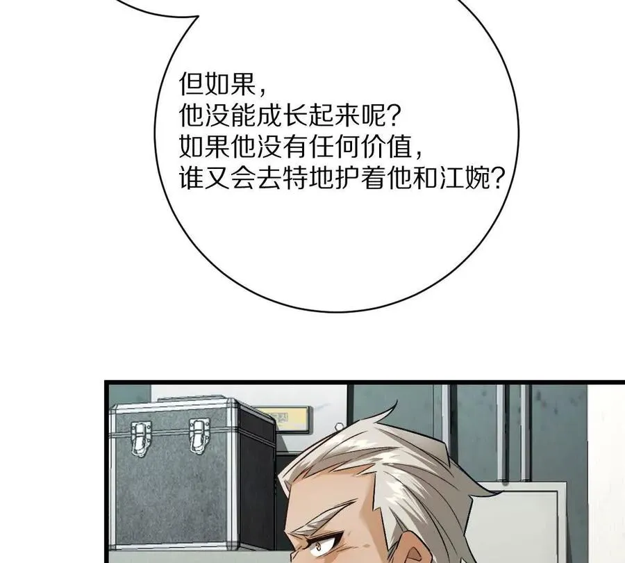 第90话：驶向“？”的列车25