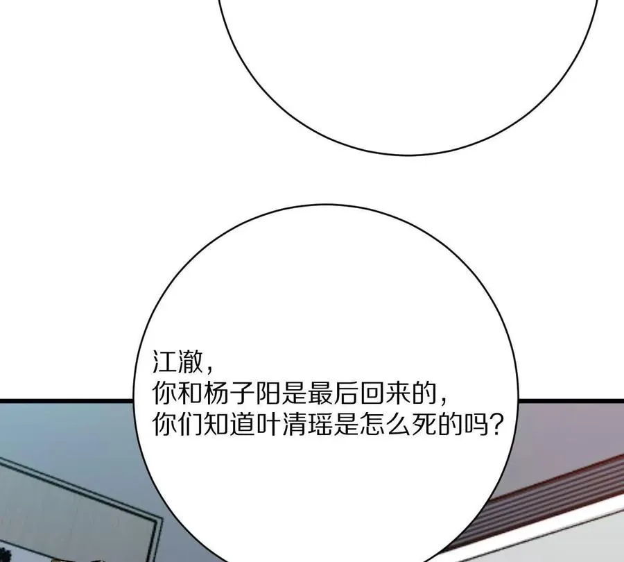 第40话：我叫诸葛野75
