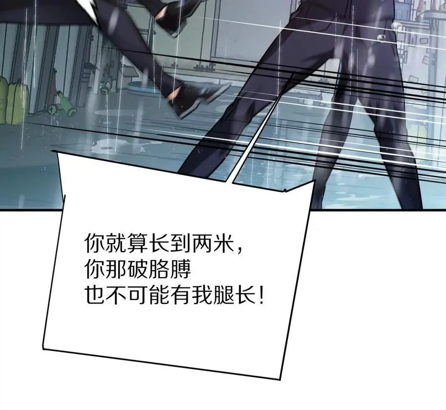 第82话：压箱底的绝招98