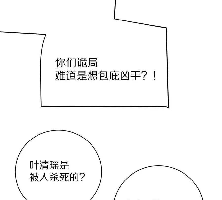 第41话：叶长青的怒吼17