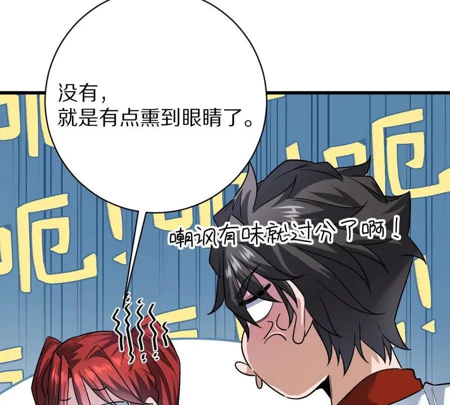 第93话：女装，我是认真的19
