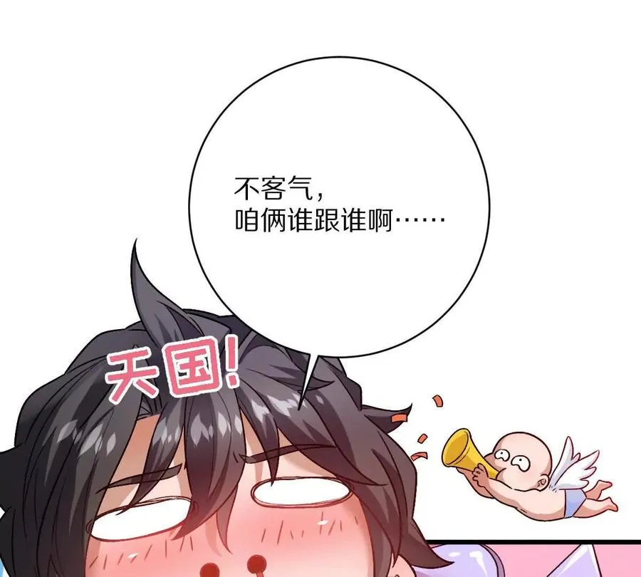 第86话：机车小蛮70