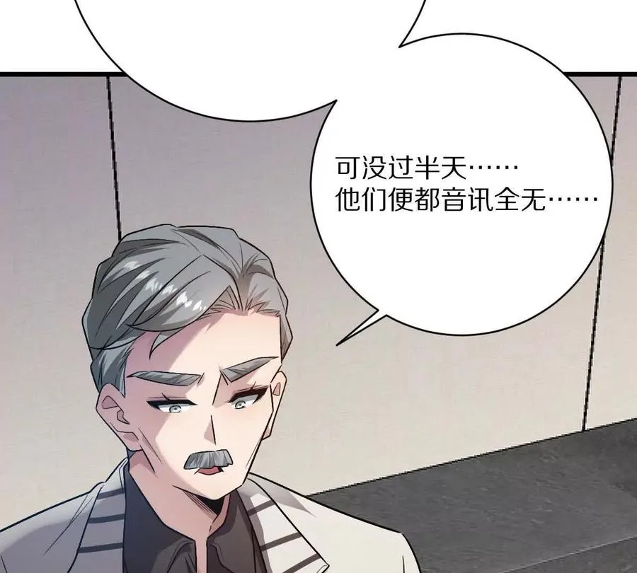 第88话：诸葛军师63